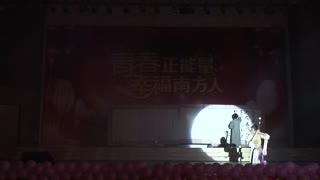 【爱八卦】南方IT学院迎新晚会精彩视频剪辑 (00304)