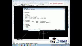 2007cad视频教程.flv