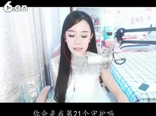 六间房热门美女秀丽达秀唱直播