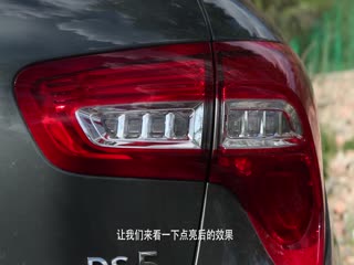《家用汽车》杂志 DS5试驾车评
