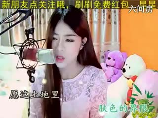 六间房美女主播♩♪珍爱♫♬秀唱光辉岁月