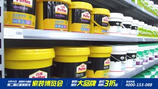 楼房装修家倍得家装博览会