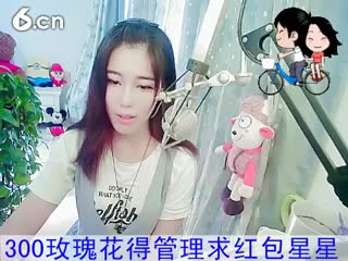 六间房热门美女秀福建新人求关注：冰冰在线交友聊天