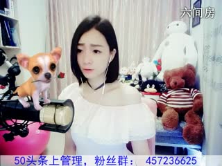 六间房美女主播Love✿景花在线秀唱
