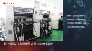 新乡美达电子——贴片，插装