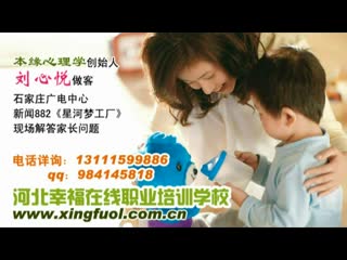 刘心悦 本缘心理学解读：幼儿园宝宝攻击性行为