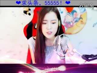六间房可爱主播✌兔兔兔兔兔子✌说唱视频