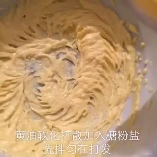 丹麦曲奇的做法
