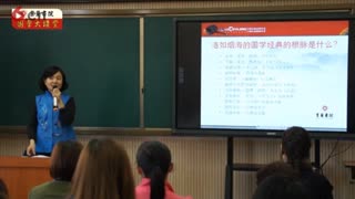 著名国学学者、教育学家文君：天干地支-生命的密码（京麓书院国学大讲堂）