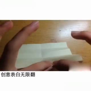 创意表白无限翻