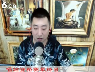 六间房实力主播☜Music☞哼哼李直播间互动