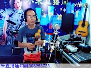 六间房直播间摇滚女星-张小米葫芦丝独奏梁祝.mp4