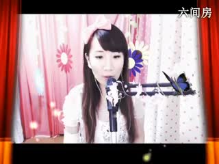 六间房热门视频呆萌女主播｡oO小&hearts;主Oo｡秀唱high歌