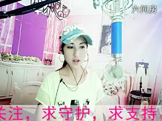 六间房唱歌聊天室海天♠小燕子♠