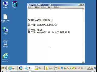 cad教程入门1.2