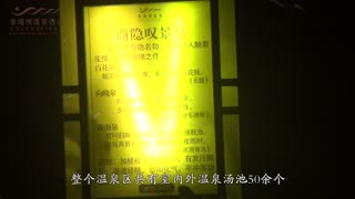 【郑州香堤湾温泉酒店】泡欧式温泉 看缤纷演艺