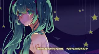 【自制男女合唱】MERU