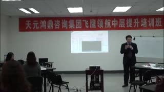 立教化之业者在天元 天元鸿鼎咨询集团