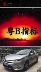 喵来车 品牌介绍，深圳车牌摇号流程