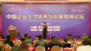 天元鸿鼎：人才培养与发展论坛 卫全华 人才培养的“三四定律”