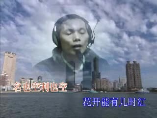劝世歌（佛歌）