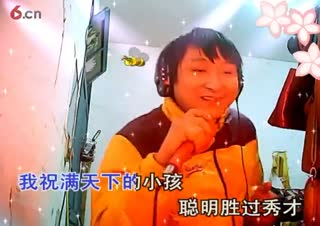 宋小金-恭喜发财