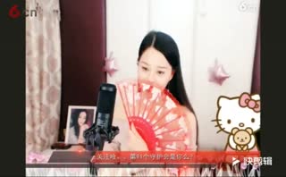六间房 倾城蓉兒 扮皇帝 房间2818