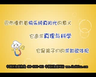 巴布噜教育科学小实验