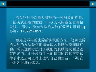 去额头纹的价格