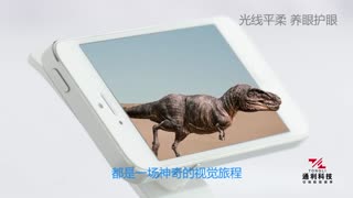 大学生创业，首推通利裸眼3D飞膜