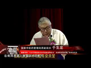 小分子微创技术获得国家专利吗