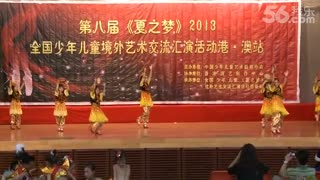 第九届夏之梦全国少年儿童境外艺术交流汇演004
