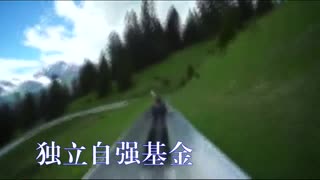 滑道速降·晨星成长计划