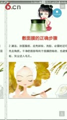 我的敷根芝林面膜小技巧，给肌肤来个奢华SPA护理