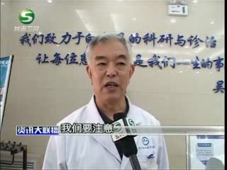 中研医院-记者专题采访