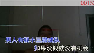 郝小旦翻唱-男人为什么累