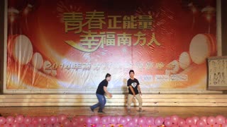南方IT学院迎新晚会观众互动