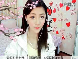 六间房美女主播☜ღAn甜甜ღ☞在线