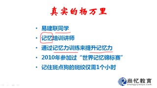最强大脑解密（7）1小时记住斑点狗