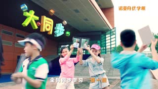 快易典优学派