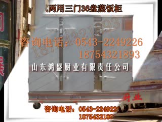 【视频】河南信阳【不锈钢三门蒸饭柜】发货
