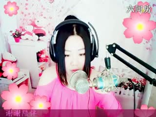 六间房美女主播婉茹❤谁会陪我到最后聊天交友