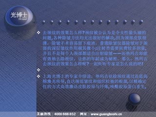 脖子皱纹消除