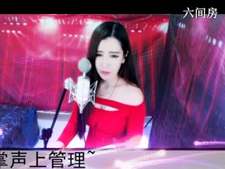 六间房美女主播◥▇摇滚☀女皇▇◤视频聊天