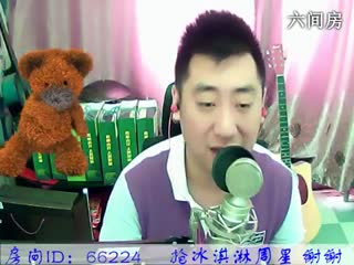 六间房唱歌聊天室老歌＆♫Hh♪哼哼李