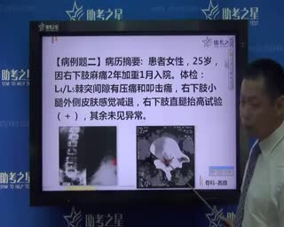 助考之星-骨科试看
