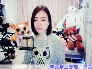 六间房Love✿景花唱歌聊天室