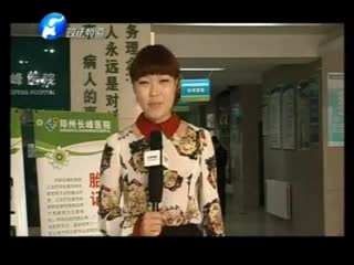 郑州长峰医院 鲜红斑痣