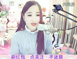 六间房热门美女白凝儿 在线交友聊天
