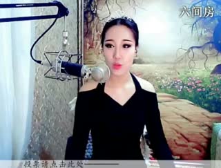六间房美女主播♪♪f千容♪♪视频交友